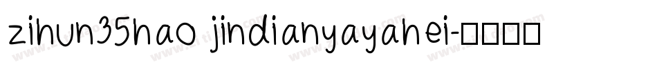 zihun35hao jindianyayahei字体转换